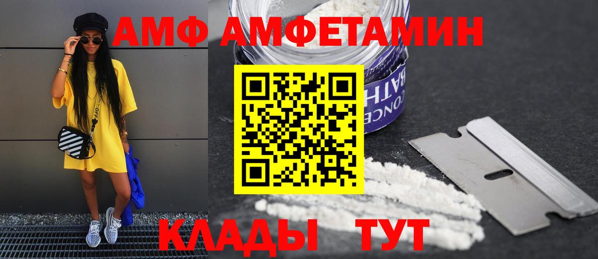 Кувандык  Amphetamine Розовый  Amphetamine  Вход с VPN 