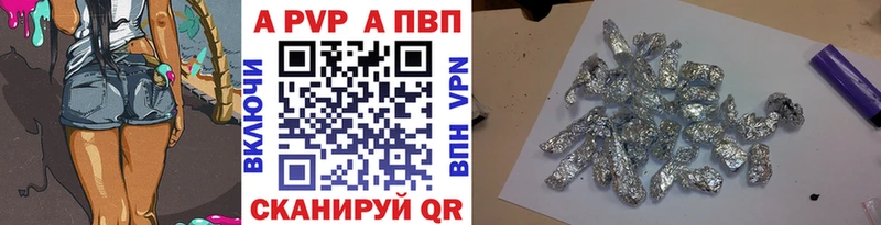 Alfa_PVP кристаллы Кувандык