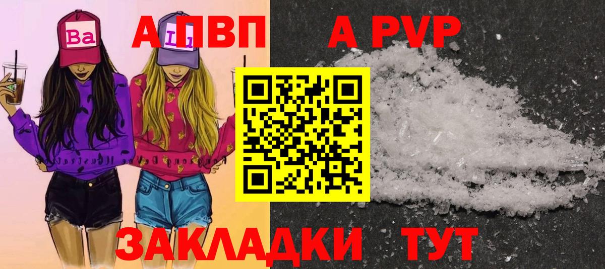 дарнет шоп  А ПВП Соль  A PVP Соль  Вход с VPN  APVP  Alpha-PVP VHQ  Кувандык 