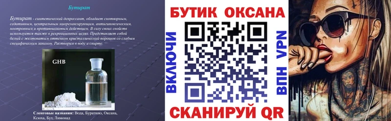 наркота сайты даркнета телеграм БУТИРАТ бутандиол Кувандык