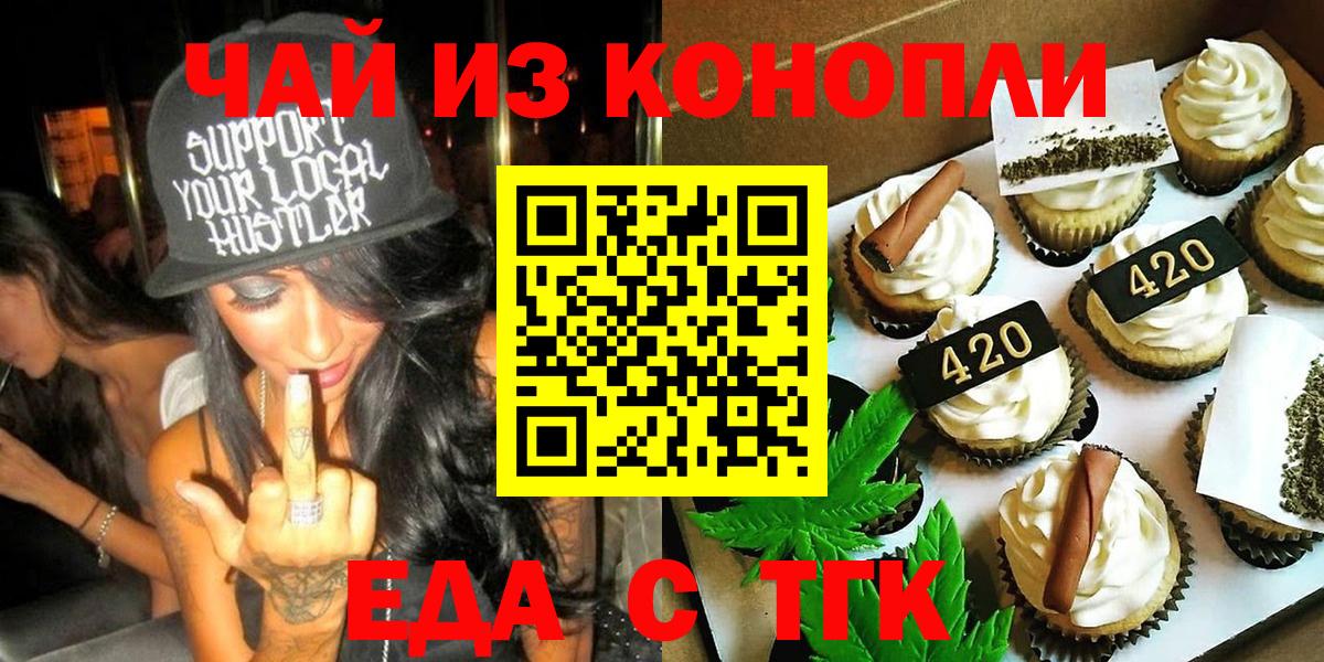 Печенье с ТГК конопля Кувандык