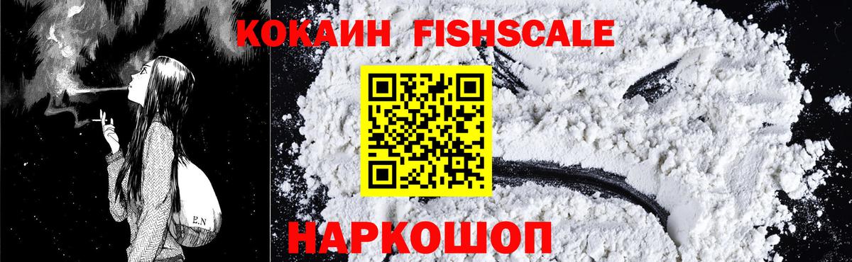 КОКАИН Эквадор  Cocaine Колумбийский  Вход с VPN  COCAIN  Кувандык 