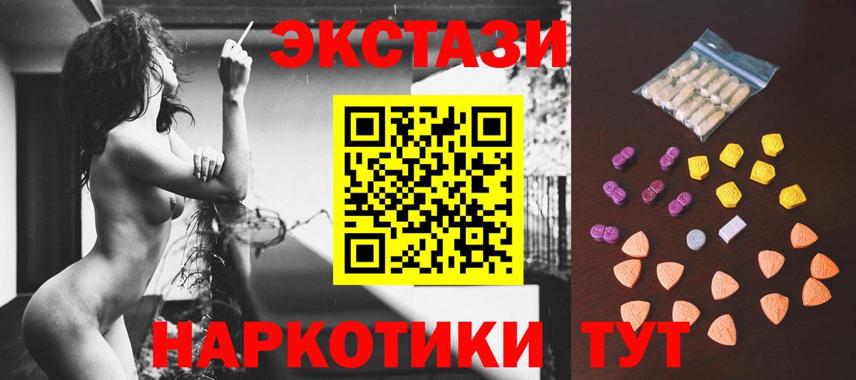 Ecstasy 280мг Кувандык
