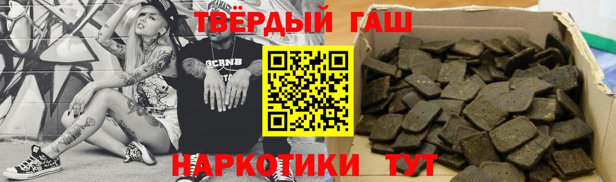 Гашиш hashish  ГАШ Изолятор  Кувандык  Вход с VPN 