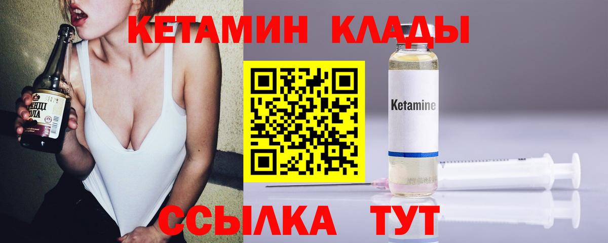 MEGA сайт  Вход с VPN  Кувандык  Кетамин ketamine 