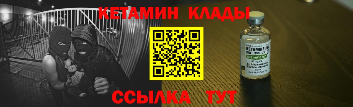 КЕТАМИН VHQ Кувандык