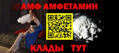 амф Комсомольск-на-Амуре