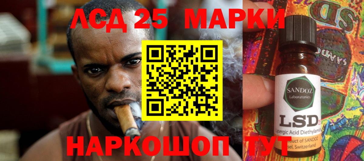 Лсд 25 экстази кислота Кувандык