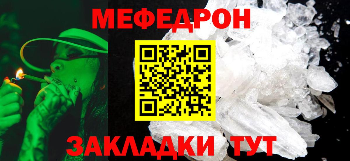 ГАШ  NBOMe  Кувандык  Меф МЯУ МЯУ   МАРИХУАНА  Вход с VPN  COCAIN 