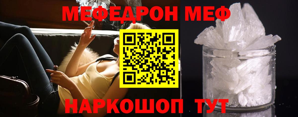 МЕФ  Кувандык