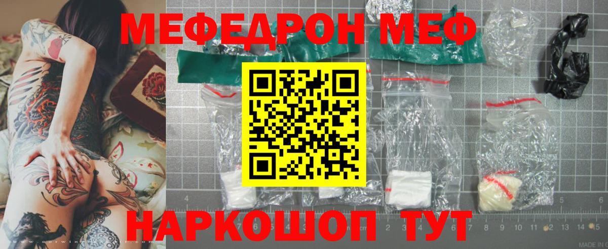 купить   МЯУ-МЯУ  Кувандык  МЕФ 4 MMC  Меф кристаллы  Вход с VPN  МЕФ 