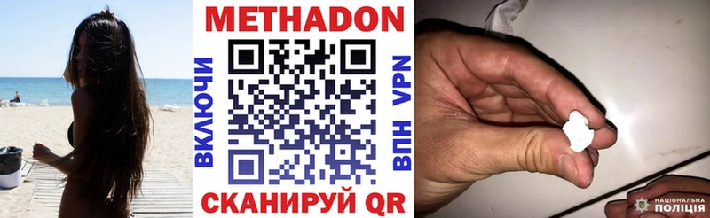 Метадон methadone  MEGA tor  Кувандык  продажа наркотиков 