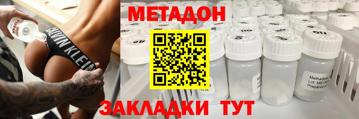 МЕТАДОН VHQ Кувандык