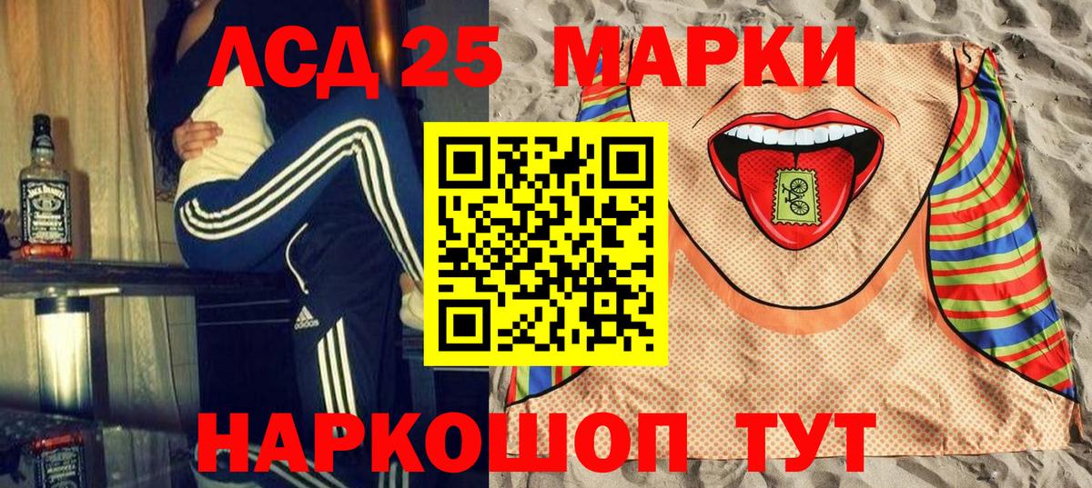 Кувандык  Марки NBOMe  Вход с VPN  Марки N-bome 1,8мг 