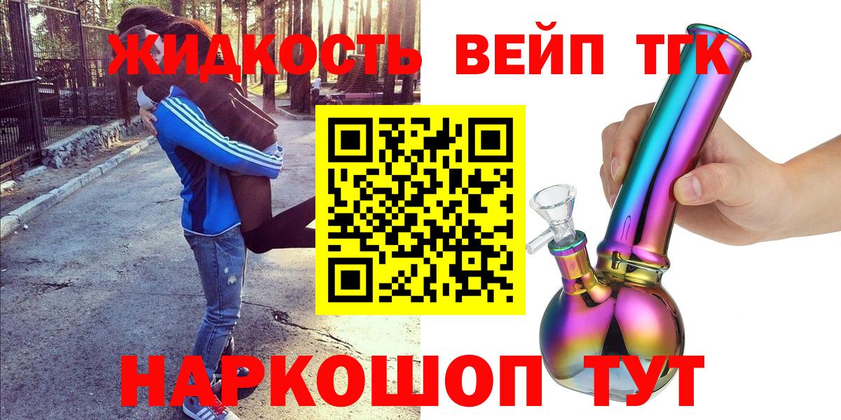 Дистиллят ТГК THC oil  Вход с VPN  Дистиллят ТГК концентрат  hydra ссылки  Кувандык 