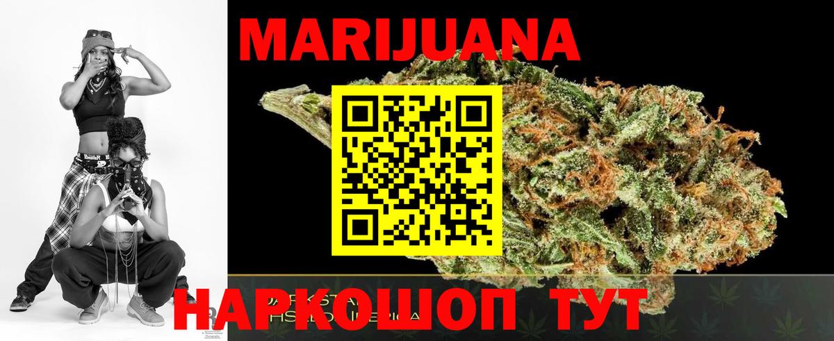 МАРИХУАНА LSD WEED  Шишки марихуана ГИДРОПОН  Канабис ГИДРОПОН  Конопля THC 21%  Кувандык  Вход с VPN 